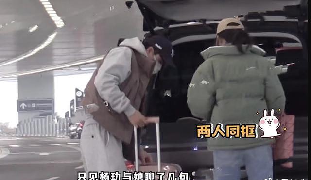 杨玏王玉雯再被拍 开车接女方回家主动搬行李超贴心 - 2