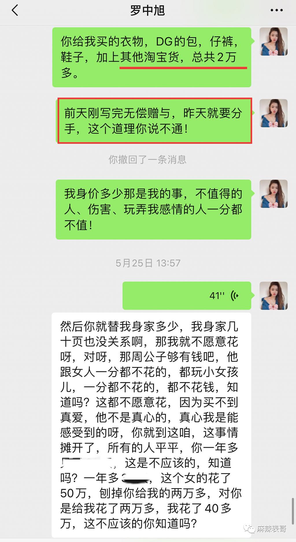 隐婚生子吃软饭，比年轻人还会玩？ - 47