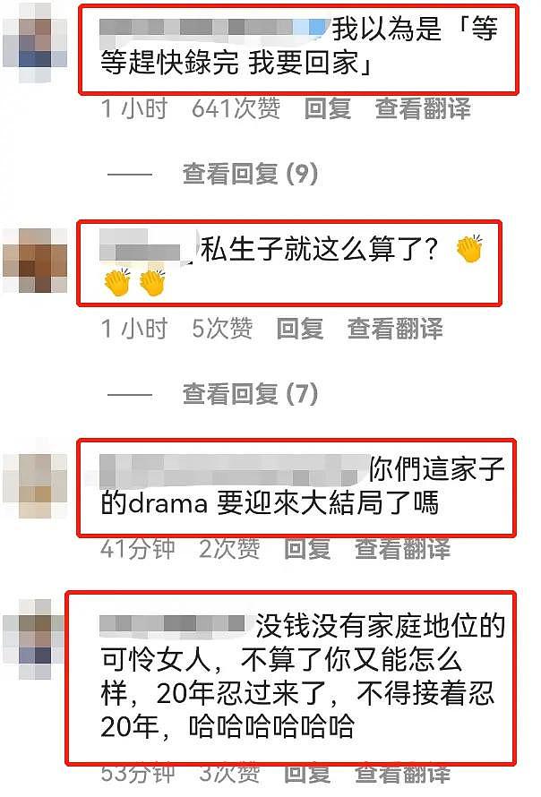 小 S 风波后与蔡康永同框，配文别有用心，或暗示私生子隐情 - 6