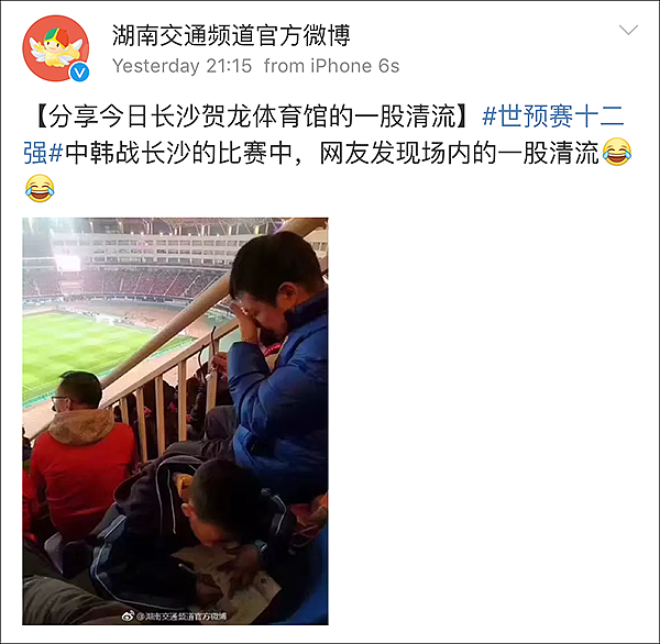 中国足球史话：从恐韩症到抗韩成功 - 19