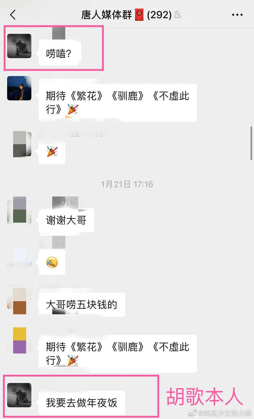 她能上位，没那么简单？ - 68