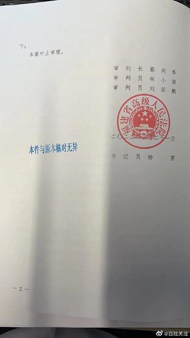 吴谢宇弑母案二审因不可抗拒原因中止审理 - 3