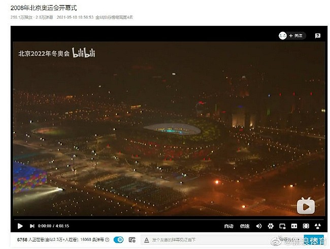 超2万人回看北京奥运会开幕式！东京开幕式遭嫌弃 - 1