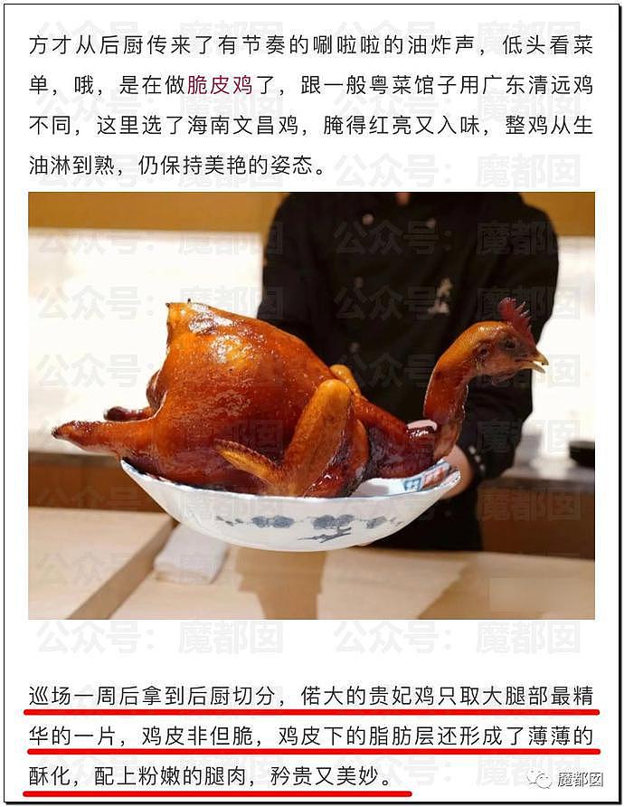 上海餐厅两人吃 4400 元：米饭只有 1 筷子，牛肉像指甲盖 - 12
