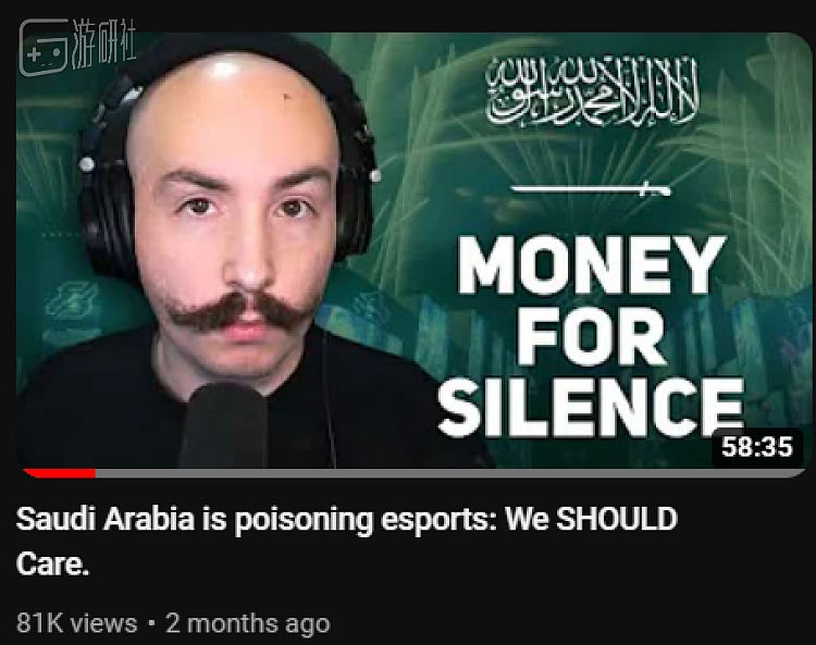 不少油管游戏博主做视频提醒玩家观众们“警惕沙特”