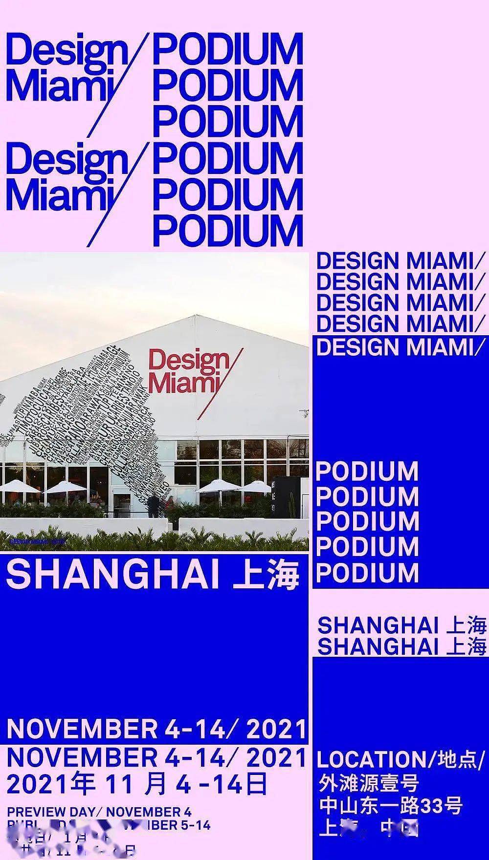Design Miami/ Podium x Shanghai - 1