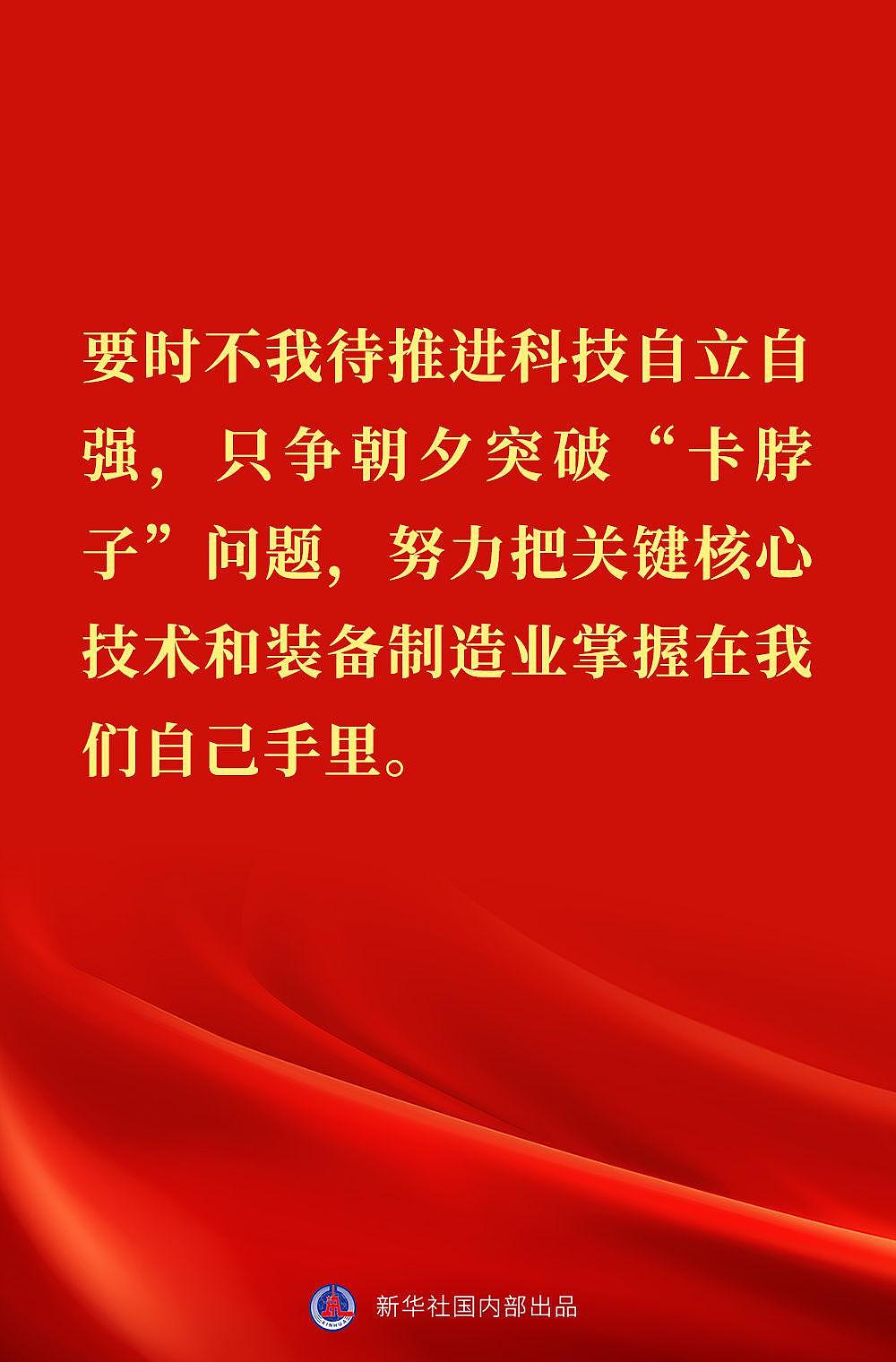 “党始终在人民群众身边”——习近平总书记在辽宁考察金句来了！ - 12