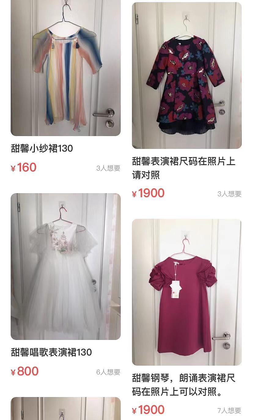 李小璐兜售百余件二手货，甜馨贴身衣物卖千元 - 4