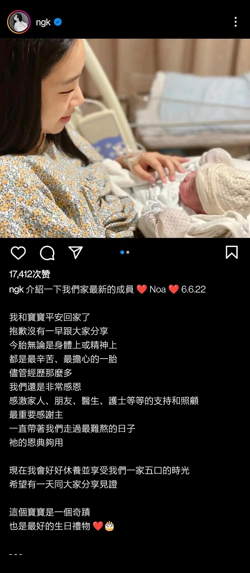 吴雨霏生日官宣三胎女儿出生 称宝宝是一个奇迹 - 1