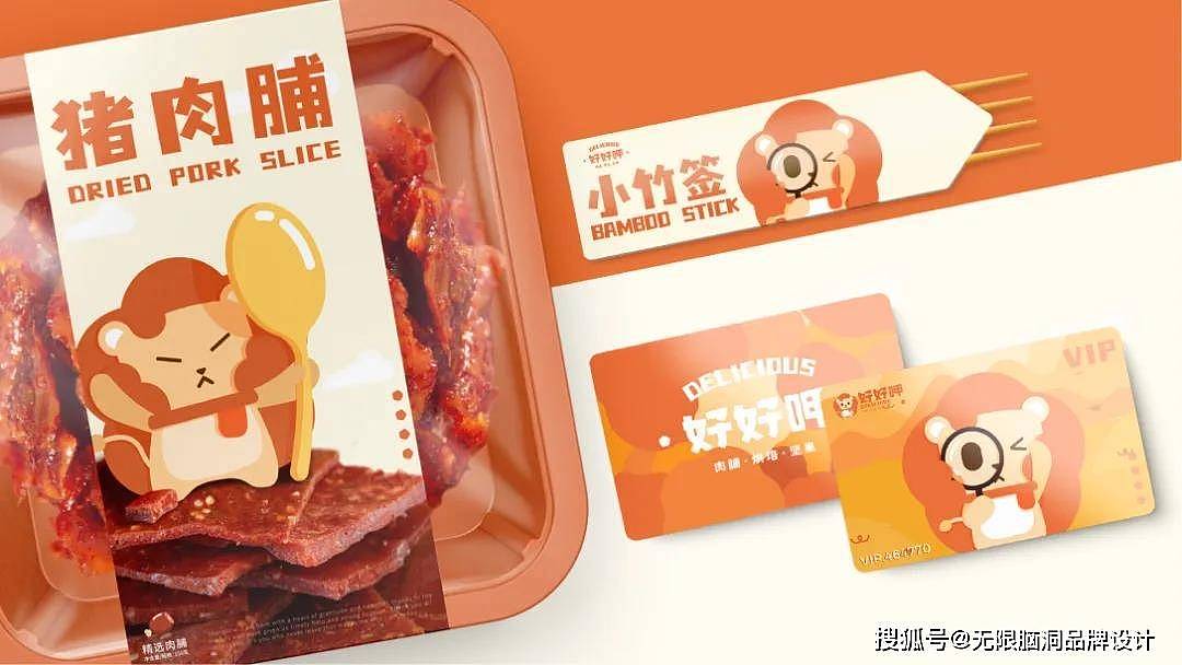 深圳吉祥物设计公司—零食品牌IP设计怎么做？看这篇就够了！ - 27