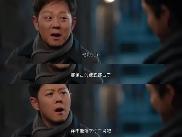 白瞎了视后的演技 - 29