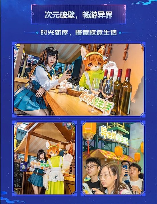 双展闪耀，盛夏狂欢！益世界2024ChinaJoy&香港动漫电玩节（ACGHK）盛况回顾 - 8