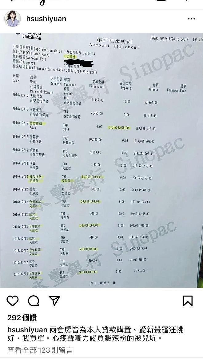 汪小菲晒离婚协议细节 曝光大 S 离婚后百万购物订单 - 11