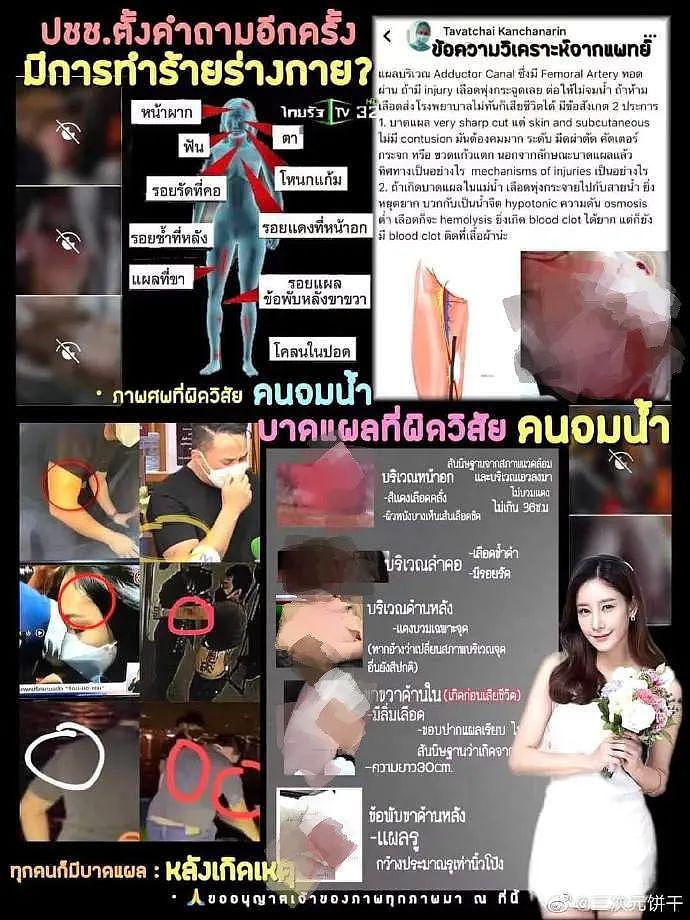泰国女星落水案：死前关键片段曝光，已火化的她还能翻案吗？ - 28