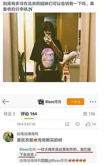 啊？李易峰好兄弟也出事，粉丝连夜跑路？ - 16