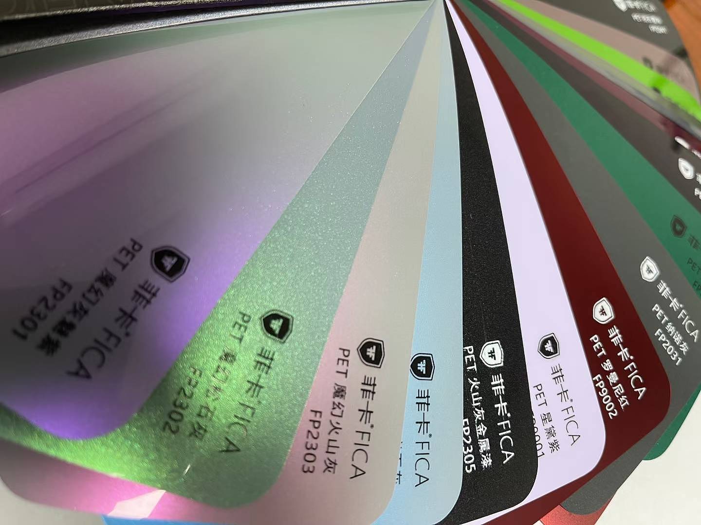 菲卡改色膜色卡：全系PET系列，可选颜色150+ - 7