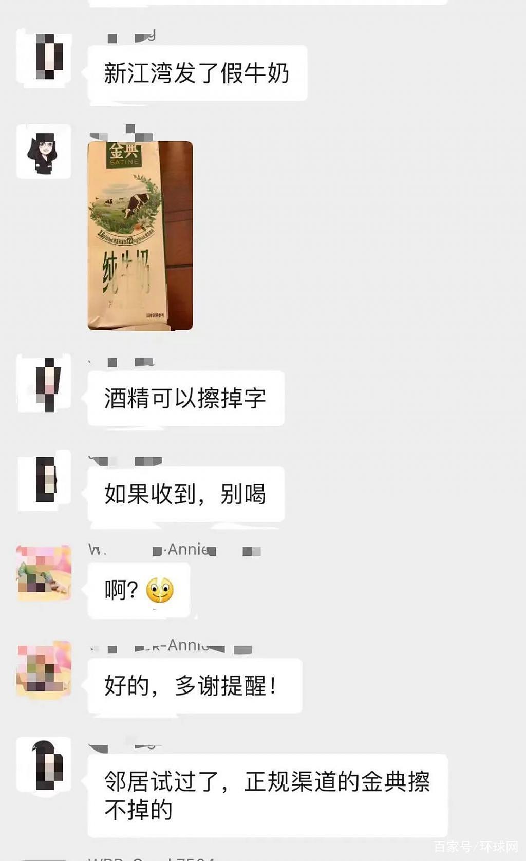 上海通报“街道发放霉米问题”：供货商存储不当导致，已更换 - 4