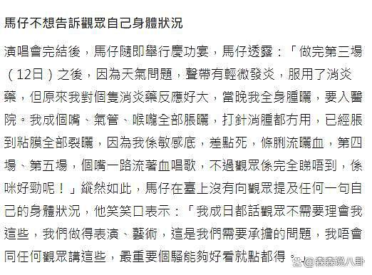 52 岁马浚伟宣布退出幕前暂不演戏，上个月曾因身体不适入院 - 12