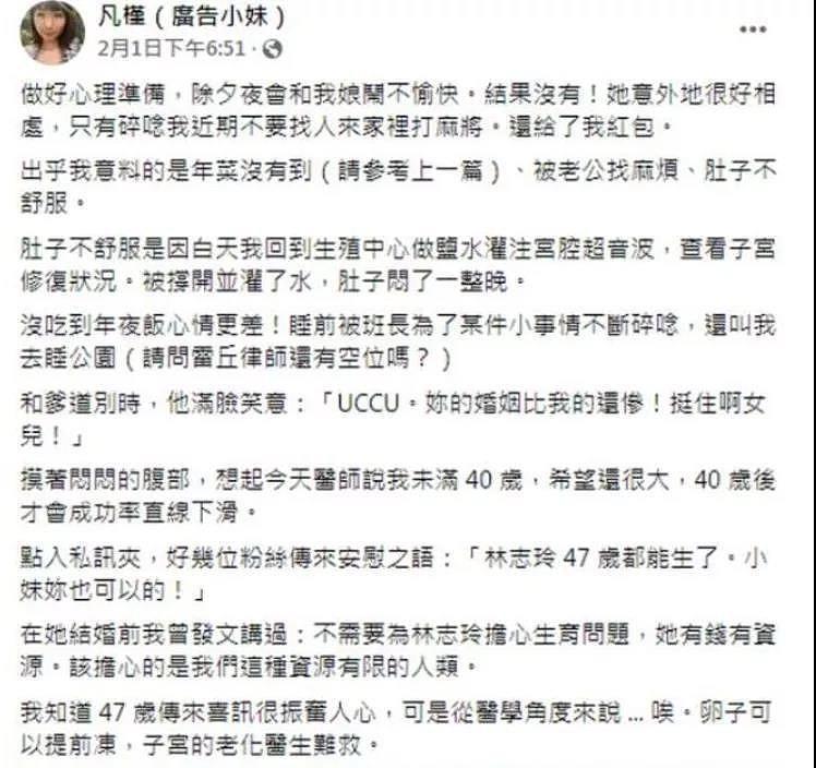 林志玲被影射代孕 小 S 愤怒替其回怼：关你屁事啊 - 6