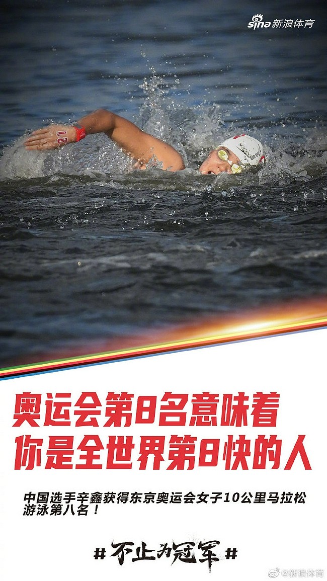 马拉松游泳女子十公里巴西选手首夺冠 辛鑫获第八 - 2