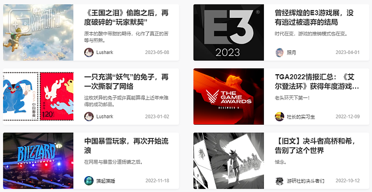 游研社七周年，我们想为中国游戏产业多做点事情 - 3