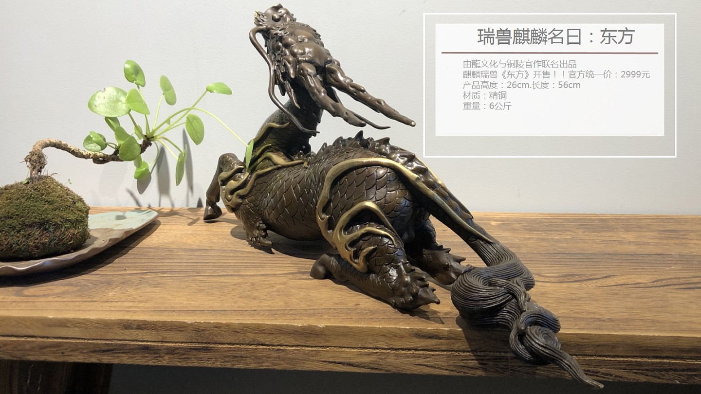 麒麟铜雕摆件•上海由龍文化与铜陵官作联名出品 - 5