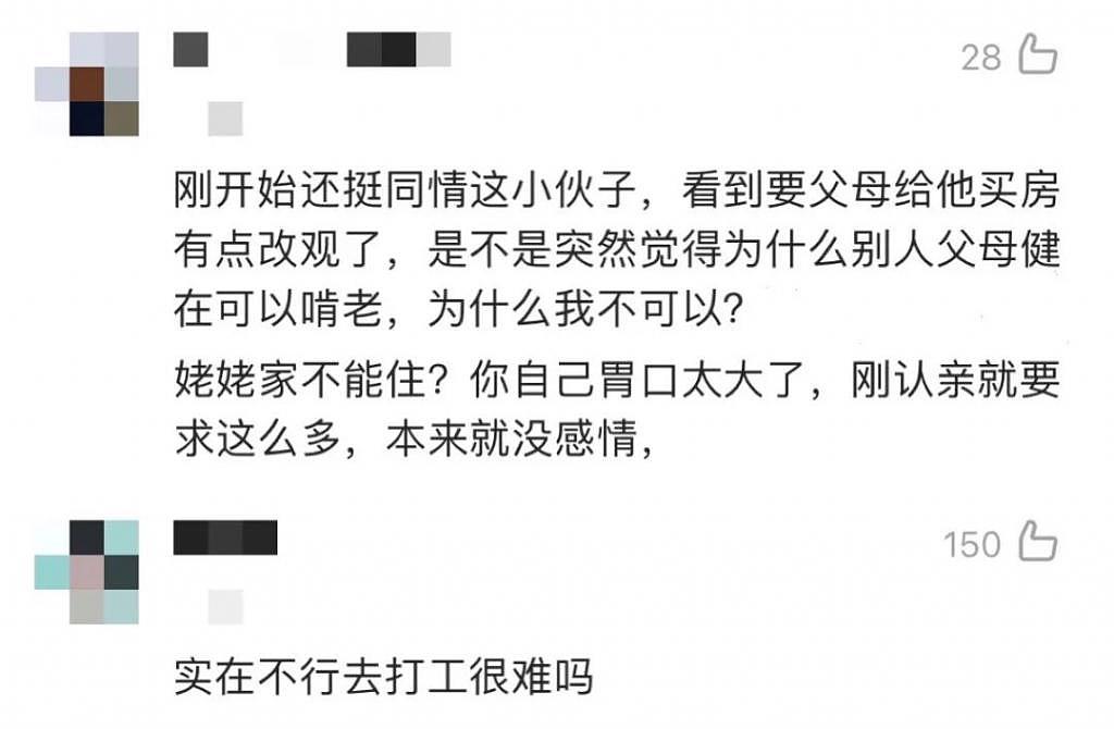 15 岁的刘学州被迫用自杀证明，找亲生父母不是为了钱 - 28