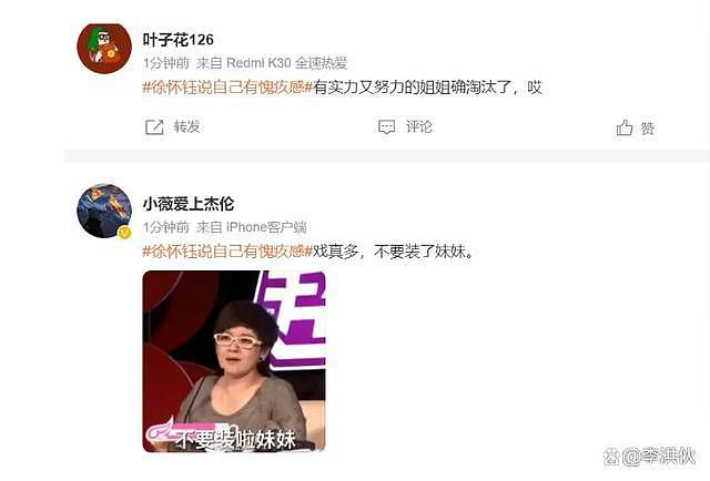 徐怀钰三公又被质疑划水，大众评审出手想要赶她走了 - 8