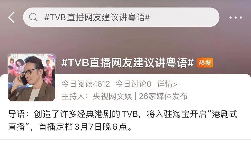 TVB 不是东方甄选 - 3