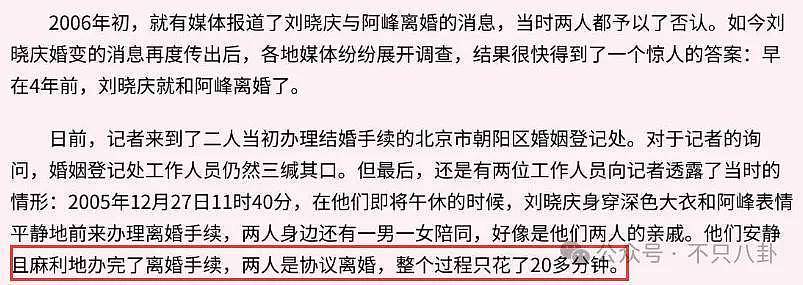 74岁交往8个男友毫不意外？刘晓庆当年三次出轨的狗血情史堪称内娱第一名 - 43