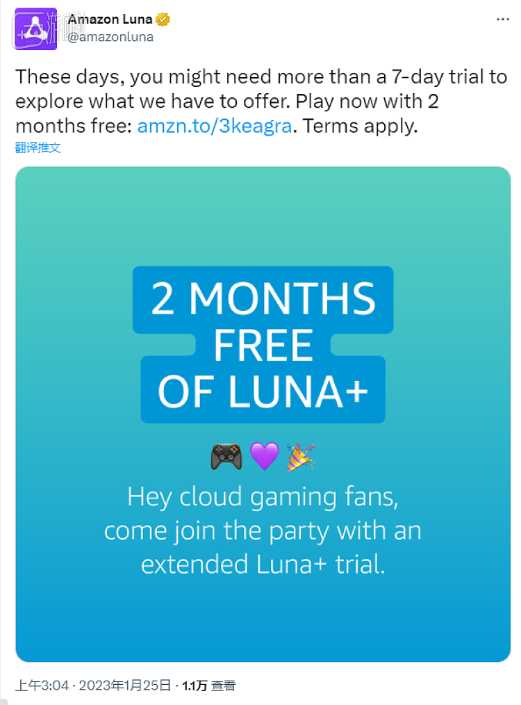 Stadia停运后，Luna宣布将7天的免费试用期延长至2个月