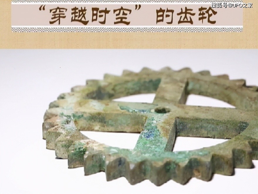 齿轮是现代工业的标志，但汉文帝霸陵却出土了青铜齿轮，做啥用的 - 8