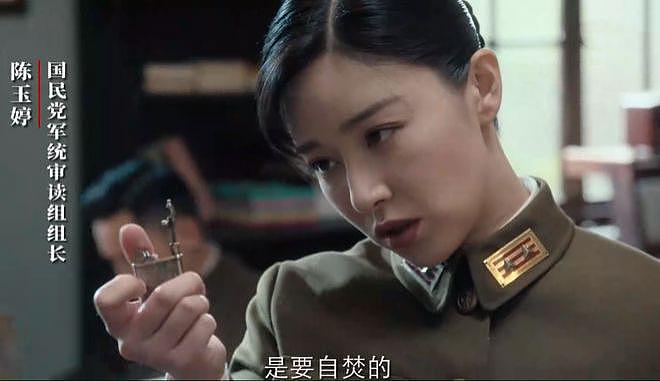 仅播 1 集就口碑炸裂，郭涛这部剧拍出了国产谍战的底气 - 23