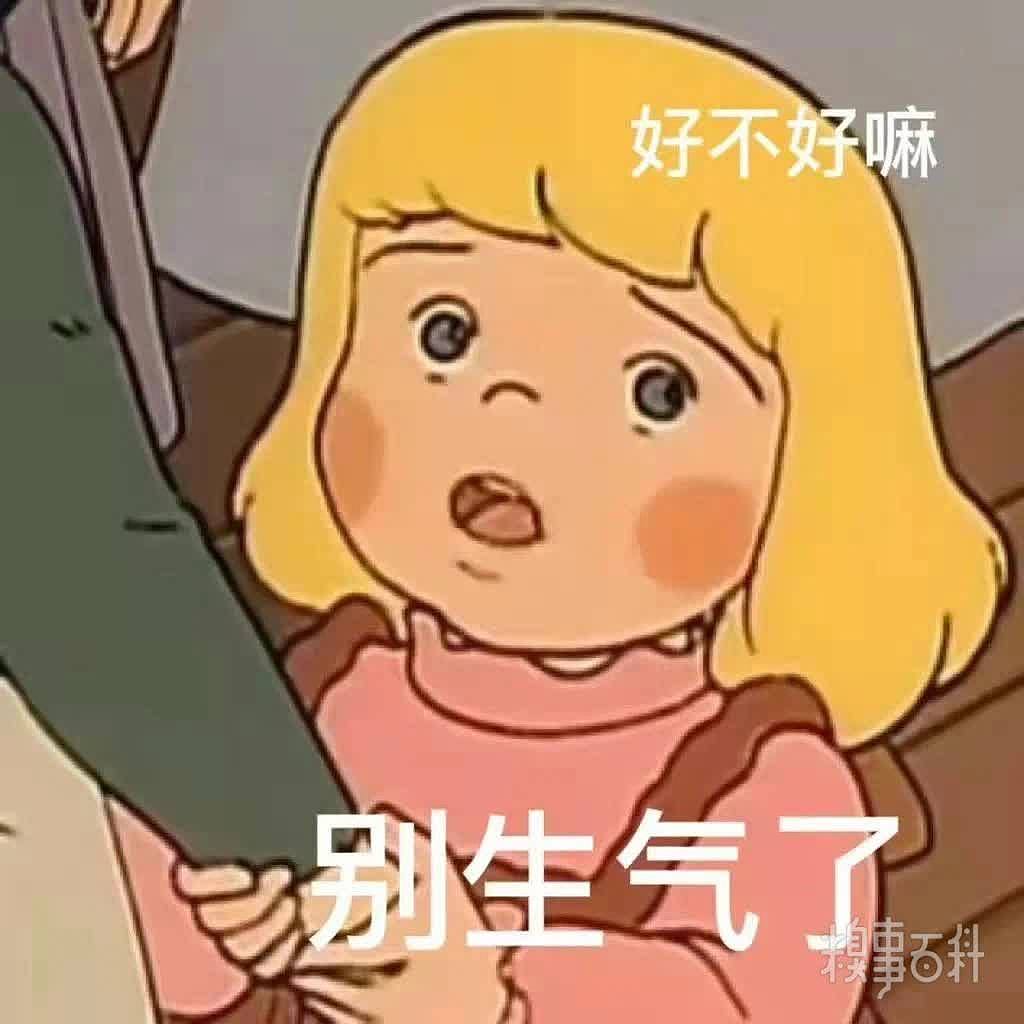 莎拉公主表情包第一组