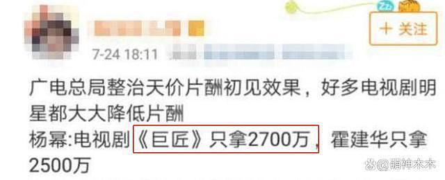 杨幂北京参加会议，机场穿搭近 5 万，会上发言称抵制天价片酬 - 6