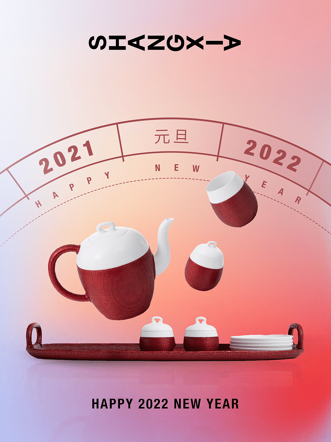 “红”运萦绕 气场全开 SHANG XIA上下推出全新桥系列茶具红色限量款 - 3