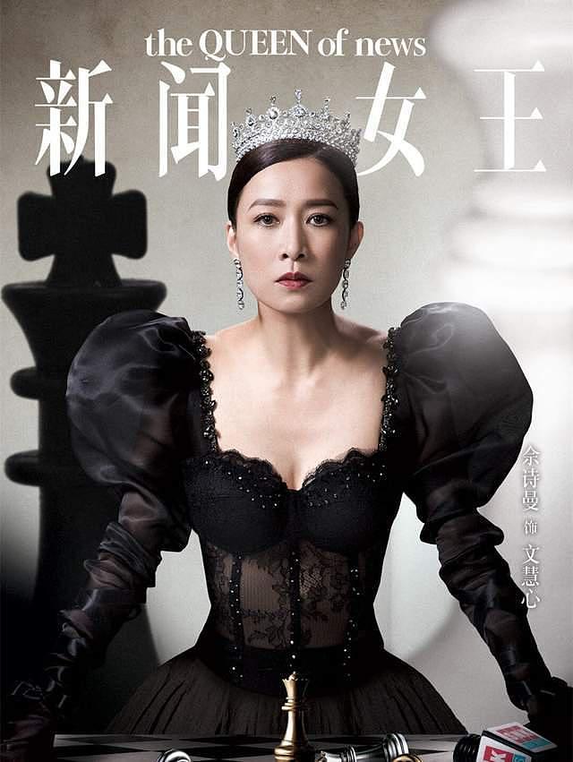 央视点名“狠夸”，《新闻女王》给编剧好好上了一课 - 1