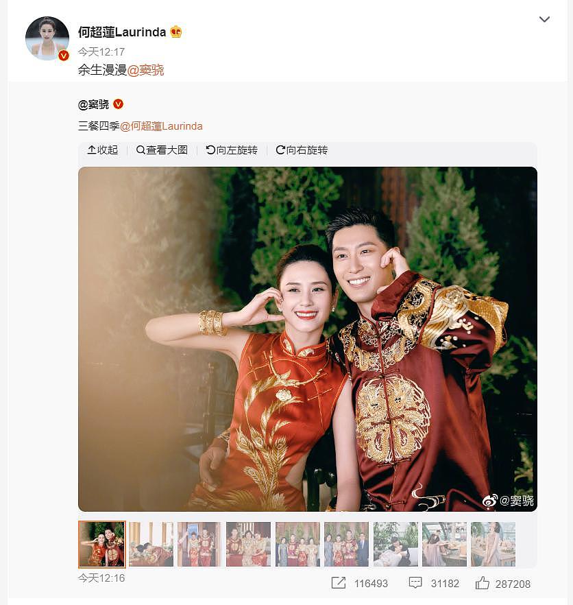 赌王千金大婚！婚礼预算 4000 万，商业版图曝光 - 1