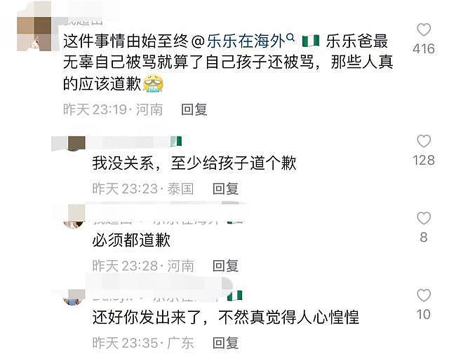 网红美七直播报平安，透露因做美容导致状态差，被疑为博流量炒作 - 8