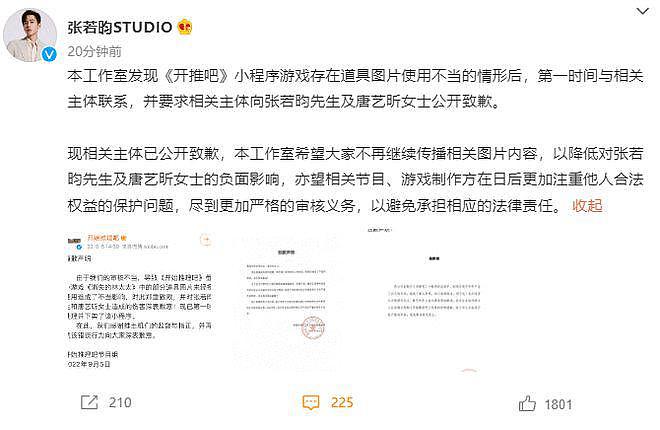 张若昀父亲张健被追讨欠款 房产已抵押给担保公司 - 10