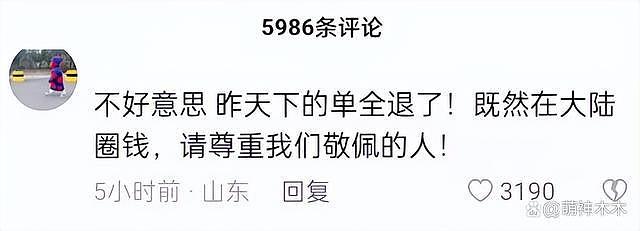 向太首秀销售额破 3 亿，因内涵汪小菲要床垫翻车，遭大量网友退货 - 8