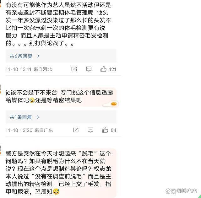 权志龙涉毒事件新进展，全身脱毛被质疑消灭证据，遭韩网友群嘲 - 18