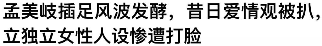 内娱女团走向倒计时，这位顶流女爱豆也凉了 ... - 35