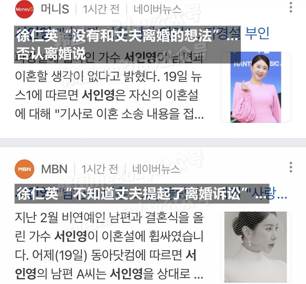 结婚半年就传婚变？韩国女艺人从新闻得知自己被丈夫起诉离婚 - 7