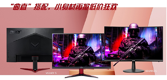 618 Acer 宏碁显示器热血开团，性价比2K高刷家族“任性”一战！ - 4