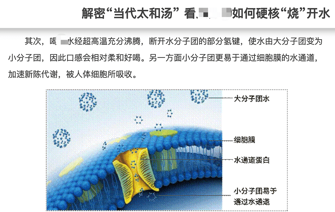 烧到135℃再放凉的瓶装水，真的更好吸收吗？ - 5