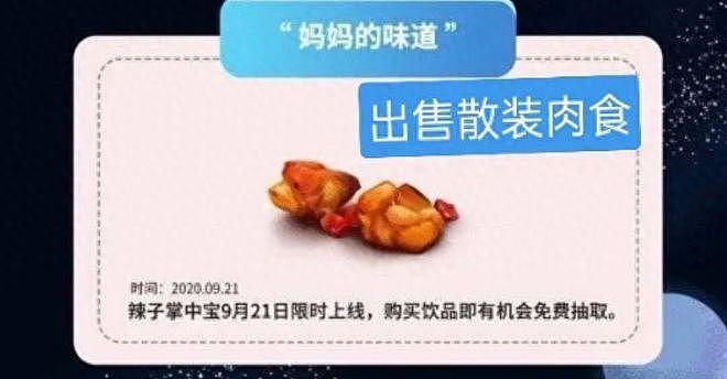 王俊凯奶茶店被曝无证经营 其父卖人参水功效存疑 - 5