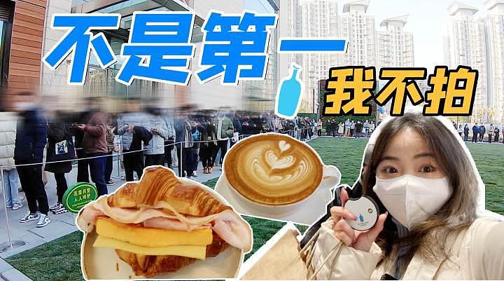 长沙“虚胖”，上海新消费崛起全靠“钞能力”？ - 10