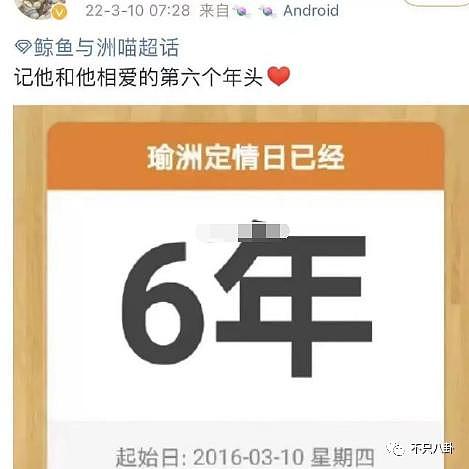 几乎零绯闻的他，却突然官宣结婚了！ - 62