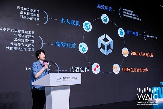 游戏·AI·元宇宙高峰论坛在沪举行 游戏技术助力“元宇宙万物生” - 9